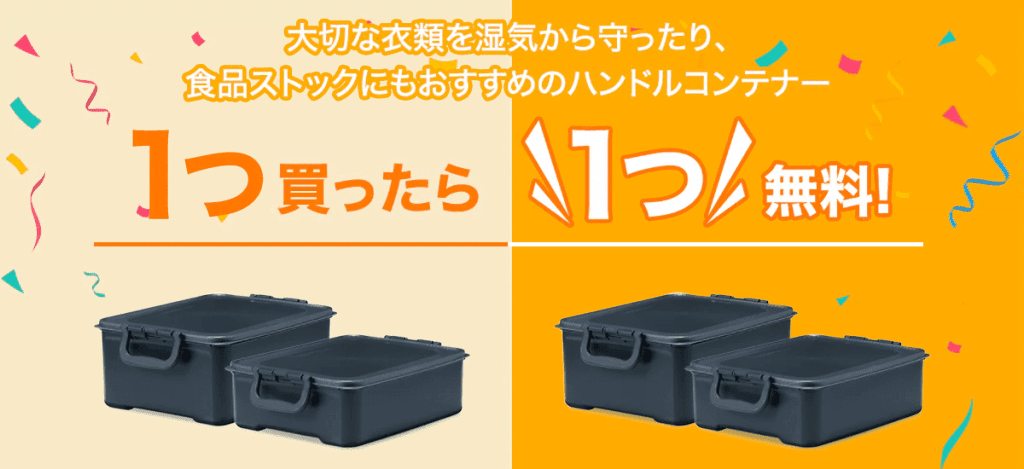 Tupperware Brands Japan banner notifying about their BOGO offer